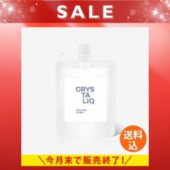 クリスタリーク 薬用保湿乳液【つめかえ】《使用期限：2027年1月末》