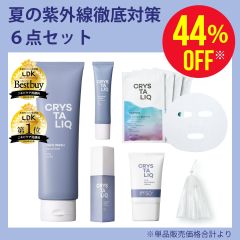 夏の紫外線徹底対策6点セット