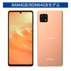 SIMフリースマートフォン AQUOS sense6 [RAM4GB/ROM64GB]＜ライトカッパー＞