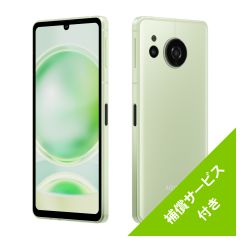 SIMフリースマートフォン AQUOS sense8＜ペールグリーン＞
補償サービス12ヶ月無料