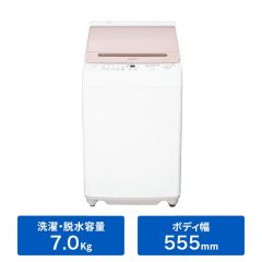 【整備済み再生品】全自動洗濯機＜ピンク系＞+標準配送設置サービス　セット
