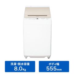 【整備済み再生品】全自動洗濯機＜ゴールド系＞+標準配送設置サービス　セット