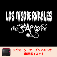 【ヘルシオ】新日本プロレス　内藤哲也＆高橋ヒロム