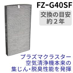 シャープ　加湿空気清浄機用　集じん・脱臭一体型フィルター