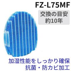 FZ-L75MF