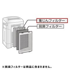 シャープ　加湿空気清浄機用　集じんフィルター（1枚） 