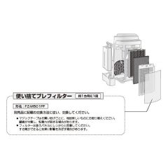 シャープ　空気清浄機用　使い捨てプレフィルター（6枚入）