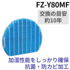 シャープ 加湿空気清浄機用 加湿フィルター