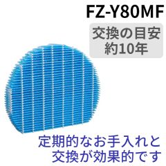 シャープ　加湿空気清浄機用　加湿フィルター