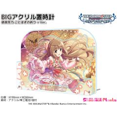 アイドルマスター シンデレラガールズ　BIGアクリル置時計 依田芳乃 ことほぎの祈り + Ver.