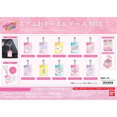 プリキュア　エアふわキーホルダー プリキュアオールスターズ A BOX