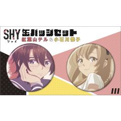 SHY　缶バッジセット／紅葉山テル＆小石川惟子