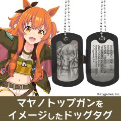 ウマ娘 プリティーダービー　マヤノトップガンのドッグタグ