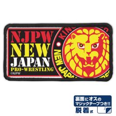 新日本プロレスリング　ライオンマーク 脱着式フルカラーワッペン