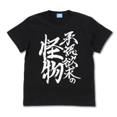 TVアニメ「ようこそ実力至上主義の教室へ」　承認欲求の怪物 Tシャツ/BLACK-XL