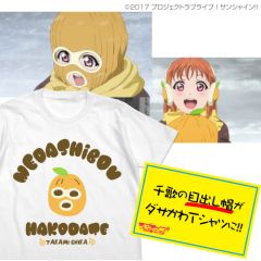 ラブライブ！サンシャイン!!　千歌の目出し帽 Tシャツ/WHITE-XL