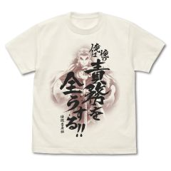 アニメ「鬼滅の刃」　俺の責務を全うする Tシャツ/VANILLA WHITE-L