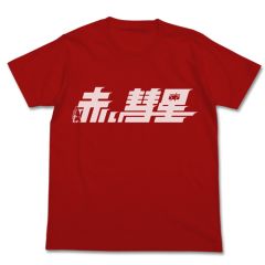 機動戦士ガンダム　赤い彗星Tシャツ　RED-XL