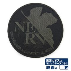 EVANGELION　ネルフロービジ脱着式ワッペン