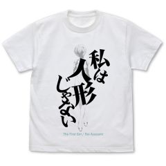 EVANGELION　私は人形じゃない Tシャツ/WHITE-XL