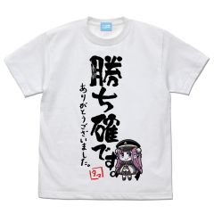 ヘブンバーンズレッド　勝ち確です。ありがとうございました。 Tシャツ/WHITE-XL