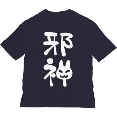 蒼の彼方のフォーリズム　邪神ちゃんのビッグシルエットTシャツ/NAVY-XL