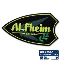 ソードアート・オンライン　アルヴヘイム・オンライン脱着式ワッペン