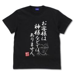 『らーめん才遊記』　「お客様は神様などではありません」 Tシャツ/BLACK-XL