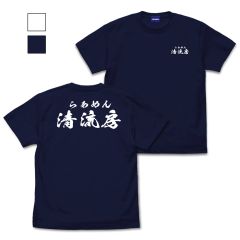 『ラーメン発見伝』　清流房スタッフ Tシャツ/NAVY-XL