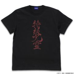 呪術廻戦　特級呪霊 Tシャツ/BLACK-XL