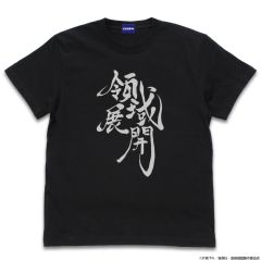 呪術廻戦　領域展開 Tシャツ/BLACK-XL