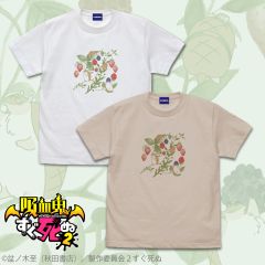 吸血鬼すぐ死ぬ２　ジョンと木の実 Tシャツ/SAND BEIGE-XL