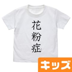 はたらく細胞　花粉症 キッズTシャツ/WHITE-150cm