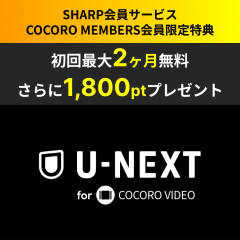 U-NEXT for COCORO VIDEO