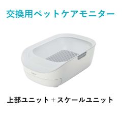 【交換用】ペットケアモニター
