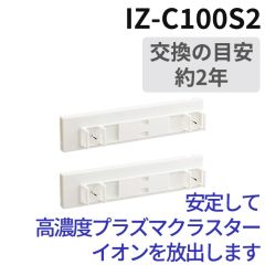 IZ-C100S2