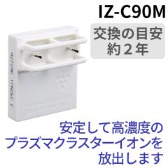 シャープ　交換用プラズマクラスターイオン発生ユニット＜1個入り＞