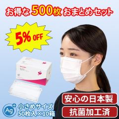 不織布マスク 50枚入（抗菌タイプ）＜小さめサイズ＞10箱おまとめセット