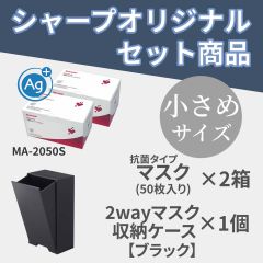 【お得なセット商品】不織布マスク-小さめサイズ（抗菌タイプ）２箱と「2wayマスク収納ケース／タワー／スリム（ブラック）」とのセット