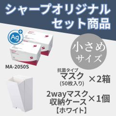 【お得なセット商品】不織布マスク-小さめサイズ（抗菌タイプ）２箱と「2wayマスク収納ケース／タワー／スリム（ホワイト）」とのセット