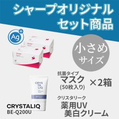 【お得なセット商品】不織布マスク-抗菌／小さめ２箱・クリスタリーク 薬用UV美白クリーム