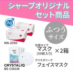 【お得なセット商品】不織布マスク-抗菌／ふつう２箱・クリスタリーク フェイスマスク