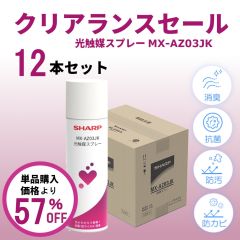 【クリアランス】光触媒 スプレー12本セット