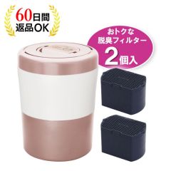 生ごみ減量乾燥機　パリパリキュー ライト＜ピンクゴールド＞＜脱臭フィルター2個入＞（シマ社製）
