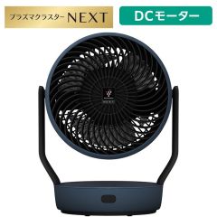 プラズマクラスターサーキュレーター＜ネイビー系＞