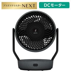 プラズマクラスターサーキュレーター＜ブラック系＞