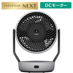 プラズマクラスターサーキュレーター＜グレー系＞