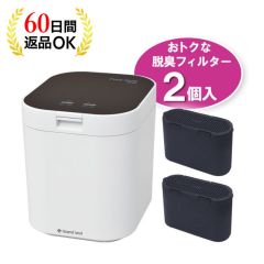 生ごみ減量乾燥機　パリパリキュー＜ブラック＞＜脱臭フィルター2個入＞（シマ社製）