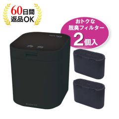 生ごみ減量乾燥機　パリパリキュー＜マットブラック＞＜脱臭フィルター2個入＞（シマ社製）