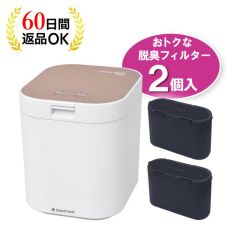 生ごみ減量乾燥機　パリパリキュー＜ピンクゴールド＞＜脱臭フィルター2個入＞（シマ社製）